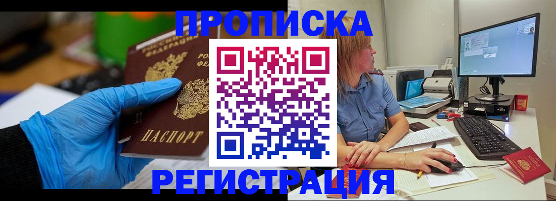 временная регистрация поиск в Рязани