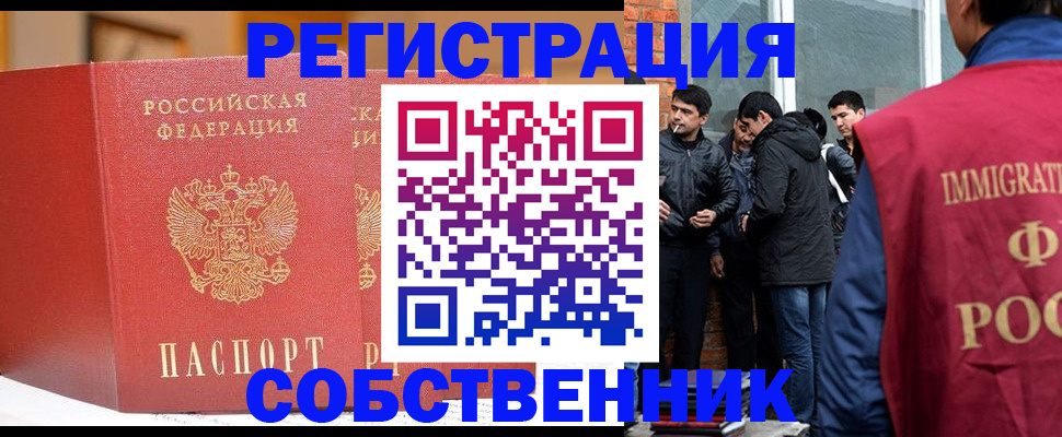прописка для школы в Рязани