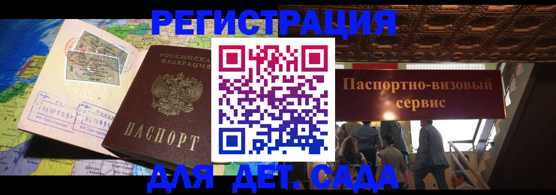 временная регистрация в Рязани